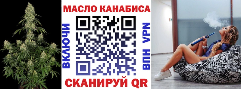 ТГК гашишное масло  купить наркоту  Изобильный 